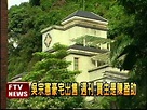 吳宗憲豪宅出售 買主是陳盈助?－民視新聞 - YouTube