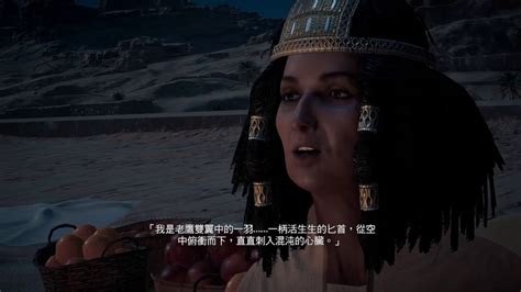 Assassin S Creed Origins Part21 YouTube