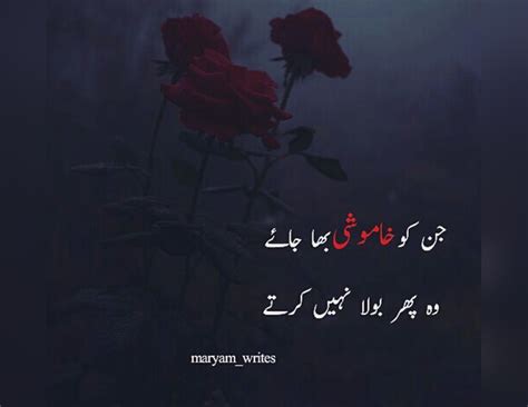 Sad Poetry In Urdu Lines With Pictures Urdu Thoughts