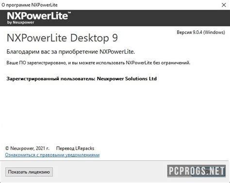 Nxpowerlite Desktop 102 Crack скачать бесплатно