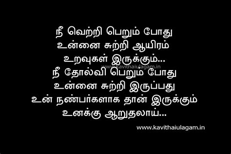 (all poems in tamil, and translation of sangam poetry from the internet sources). 11 Best Natpu Friendship Kavithaigal