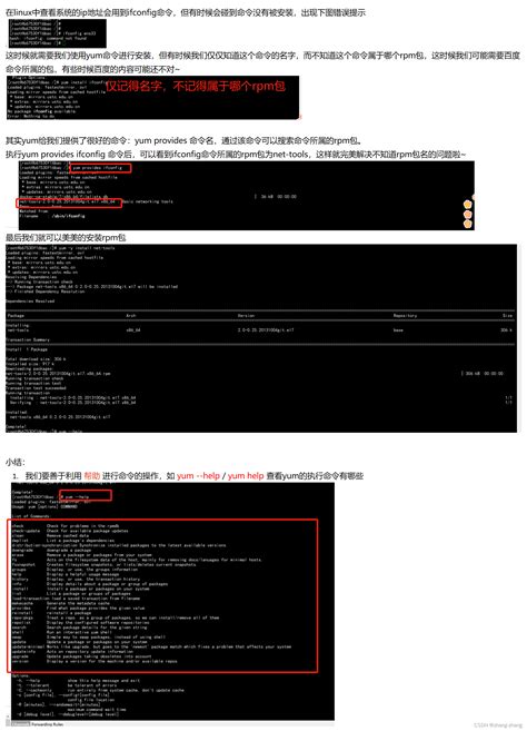 【linux】利用yum安装rpm包linux Yum 安装rpm Csdn博客
