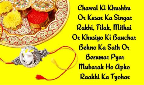 Raksha Bandhan Wishes And Messages In Hindi Best Whatsapp Images Sms