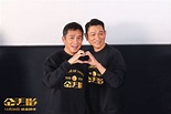 電影《金手指》在北京首映，劉德華稱還會和梁朝偉繼續合作 - 新浪香港