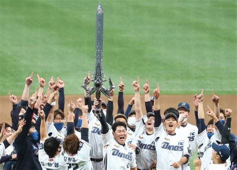 What Trophy Kbos Dinos Celebrate Korean Series Title With Giant Sword