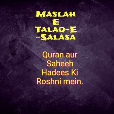 talaq e salasa quran aur saheeh hadees ki roshni mein the way of salafiyyah