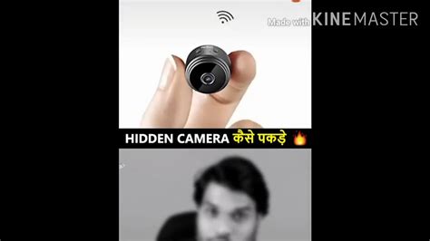 Hotel Room Mein Hidden Camera Kaise Pakde Dont Worry Here Is A Solutoin For It Youtube