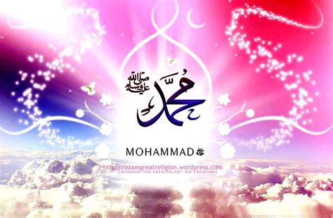 Muhammad Saw Name I Love Muhammad Hd Wallpaper Pxfuel