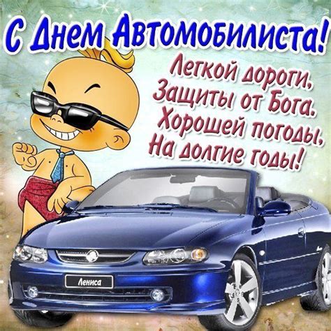 Ежегодно в третье воскресенье июня в беларуси отмечается день медицинских работников. Когда День автомобилиста в 2020-2026 году - Какого числа ...