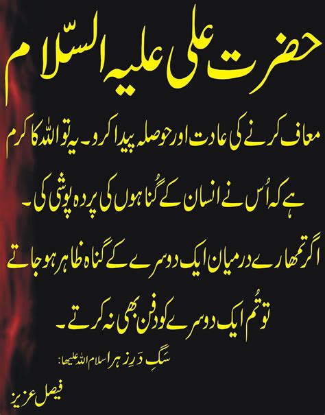 Pin By My Urdu Web On Hazrat Ali Quotes In Urdu Pinterest Hazrat