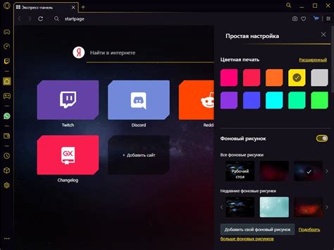 Opera gx will stick to that limit, which means your game or streaming service outside of the browser will run more smoothly. Opera GX - геймерский браузер скачать