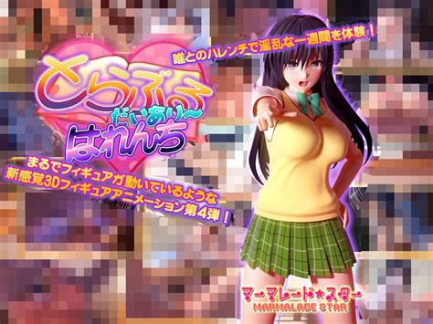 Download To Love Ru Diary Harenchi Update Movie Edition On Kimochi Gaming