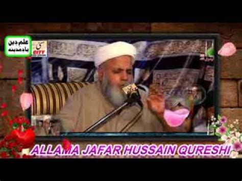 Hazrat Bilal Habshi Ki Akhri Azan Allama Jafar Hussain Qureshi