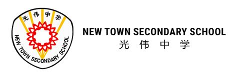 New Town Secondary School