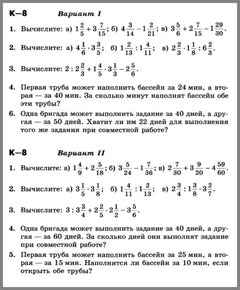 Ответы на КР-8 Математика 5 класс Никольский
