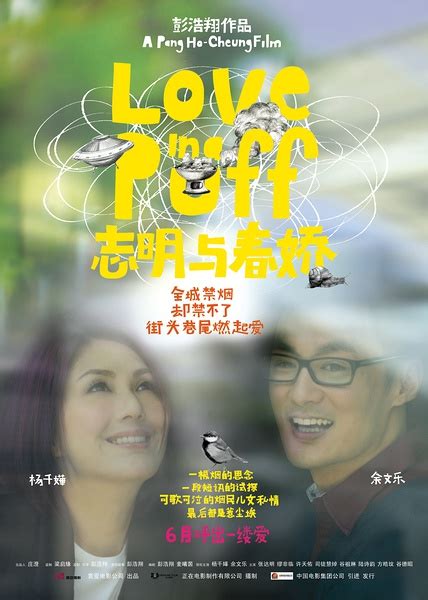 May 01, 2021 · 志明与春娇 杨千嬅,余文乐,黄德斌,陈逸宁,谷祖琳,司徒慧焯,谷德昭,张达明,方皓玟,林兆霞,关逸基,林耀声,缪非临,辛格·哈提汗·比托,陆诗韵,徐天佑,邹凯光,王宗尧,朱慧敏,刘伟恒,筱靖,骆应钧 志明与春娇_演员表_主演_剧情介绍_剧照_大明星网