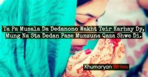 Pashto Poetry With Sad Shayari Images ~ Stylish Dp Girls