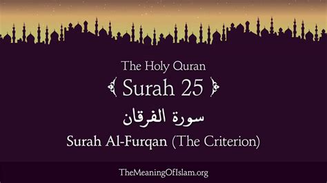 Surah 25 Surah Al Furqan The Holy Quran Youtube
