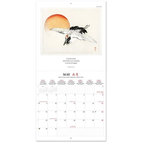 Official Japanese Art 2022 Wall Calendar 2022 Calendar 12 X 12