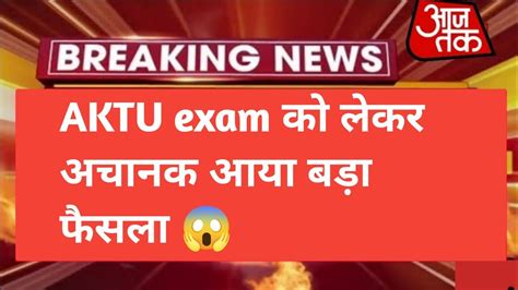 Aktu Result News Aktu Cop Result Aktu Special Result Aktu Latest