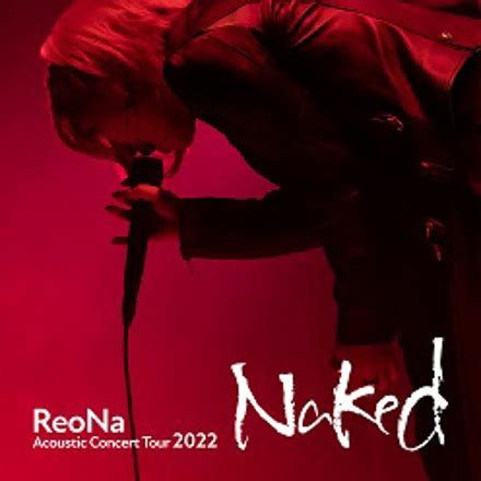 ReoNa Acoustic Concert Tour Naked セットリスト