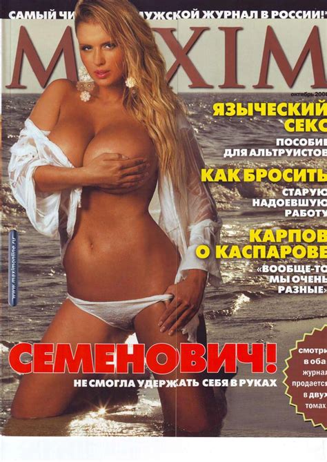Adult Maxim Rus Magazines Megathread Page 5 Intporn Forums