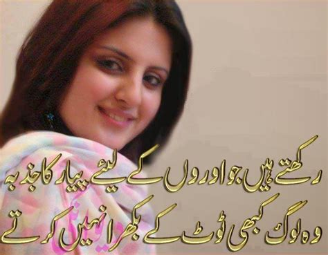 Free Download 25 Latest Urdu Sad Poetry Wallpaper Images Pictures Urdu