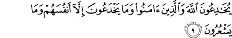 Men, as distinguished from women: Surat Al-Baqarah (The Cow) - سورة البقرة - حبيبة الجنة