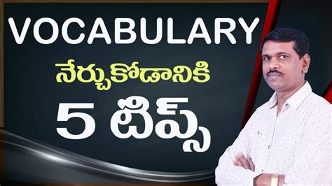 5 Tips To Increase Your Vocabulary In Telugu Learn English Vocabulary