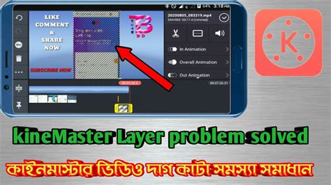 Kinemaster Layers Problem Solved Kinemaster Bangla Tutorial Tech