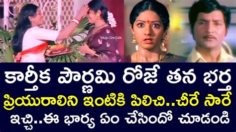 Wife Calls Her Husband Girlfriend Home On The Day Of Kartika Poornami
