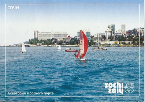 A Journey Of Postcards Winter Olympics 2014 In Sochi Сочи Russia