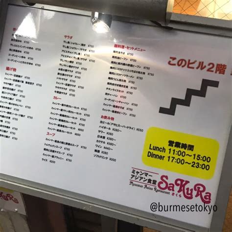 Read the rest of this entry ». img_4498.jpg | ミャンマー料理情報サイト | Burmese Tokyo |バーミーズ東京