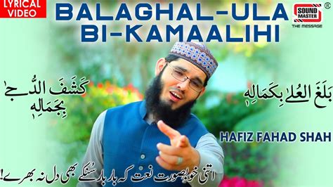 Balaghal Ula Bi Kamaalihi Hafiz Fahad Shah Beautiful Naat Youtube