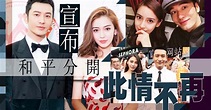 Angelababy黃曉明宣布離婚：未來仍是家人｜即時新聞｜繽FUN星網｜on.cc東網
