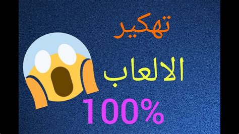 بعد توصلنا بالعديد من طلبات تهكير لعبة فري فاير. طريقه تهكير العاب - YouTube