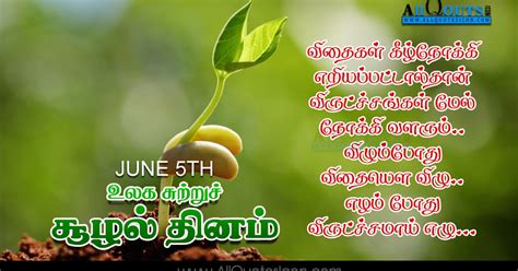 Famous World Environment Day Greetings In Tamil HD Wallpapers Best Nature Pictures June World