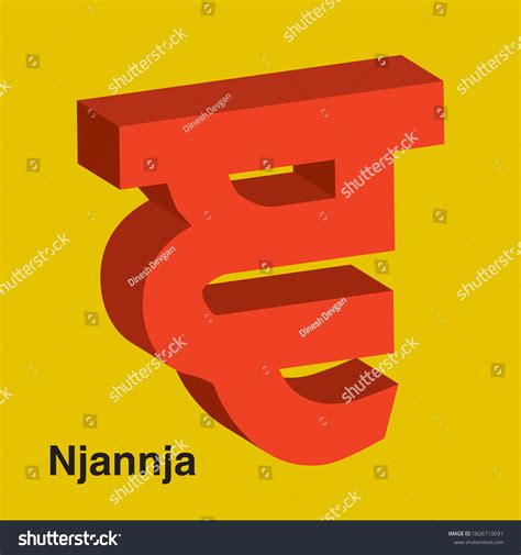 Punjabi Alphabet Letter 3d Shape Gurmukhin Stock Vector Royalty Free