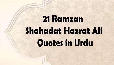 21 Ramzan Shahadat Hazrat Ali Quotes In Urdu Status Captions