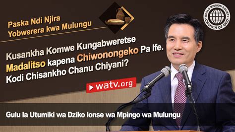 Watv Media Cast Gulu La Utumiki Wa Dziko Lonse Wa Mpingo Wa Mulungu