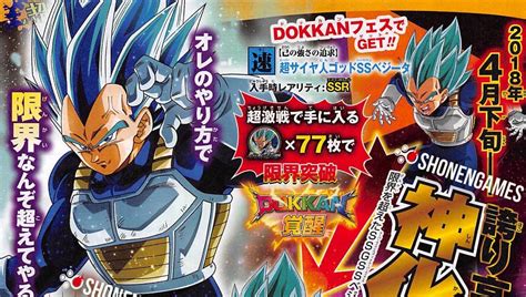 Dragon ball z dokkan battle is the one of the best dragon ball mobile game experiences available. Super Saiyan Blue Evolution Vegeta Joins Dokkan Battle as an AGL Unit - ShonenGames