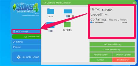 Mod管理マネージャーthe Sims 4 Ultimate Mod Managerを使いシムズ4にmodを導入しよう！│グラタン星人のリープフロッグ