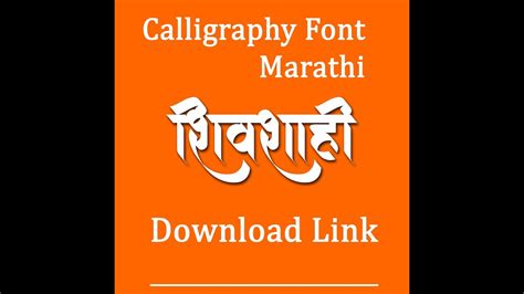 We have offers running now for you to save thousands with your fonts. Hindi Marathi Calligraphy Font Free Download : Pin by ...
