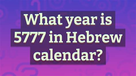 What Year Is 5777 In Hebrew Calendar Youtube