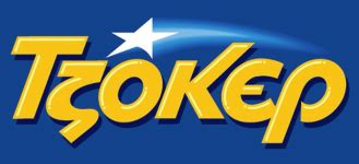 €600.000 τουλάχιστον θα μοιραστούν οι τυχεροί της 1ης κατηγορίας tουλάχιστον 600.000 ευρώ αναμένεται να μοιράσει απόψε το τζοκερ, το οποίο έχει αναδείξει ήδη. Οδηγίες ΤΖΟΚΕΡ | Paixto.gr