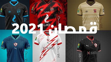 ارتفاع أرباح البنك الأهلي السعودي إلى 3408 مليون ريال (+ 20%) بنهاية الربع الأول 2021: الأهلي السعودي طقم الاهلي الجديد 2021 : Ø£Ø®Ø¨Ø§Ø± 24 Ø§Ù ...