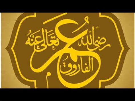 Hazrat Omar Farooq RA Part1 By Mohammed Ismail YouTube