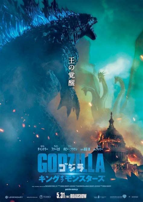 Godzilla King Of The Monsters Poster Ghidorah Godzill