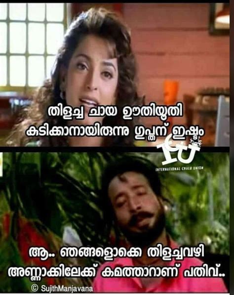 Malayalam Funny Photos