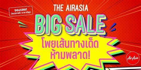 If you haven't signed up as a airasia big member, please do so. AirAsia Big SALE 2020 แอร์เอเชีย บิ๊กเซล (7 - 15 มีนาคม ...